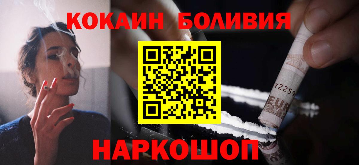 КОКАИН Эквадор Усинск