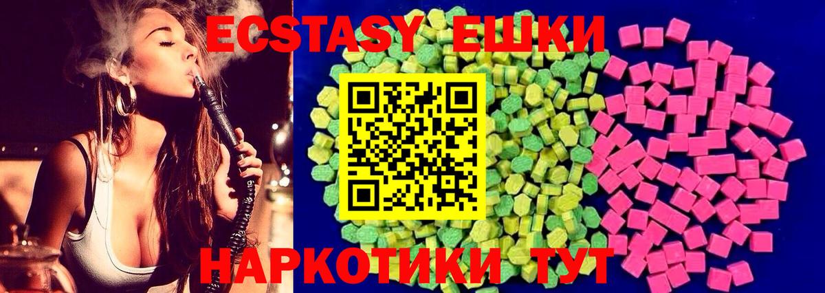 Экстази 99%  Экстази  Вход с VPN  Усинск  Ecstasy Дубай 