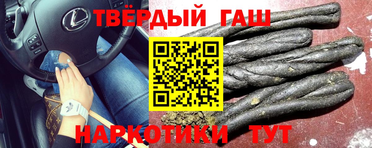 Гашиш 40% ТГК Усинск