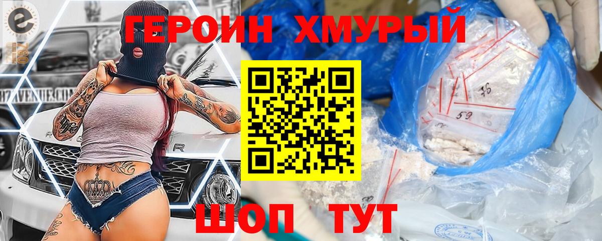 ГЕРОИН афганец Усинск