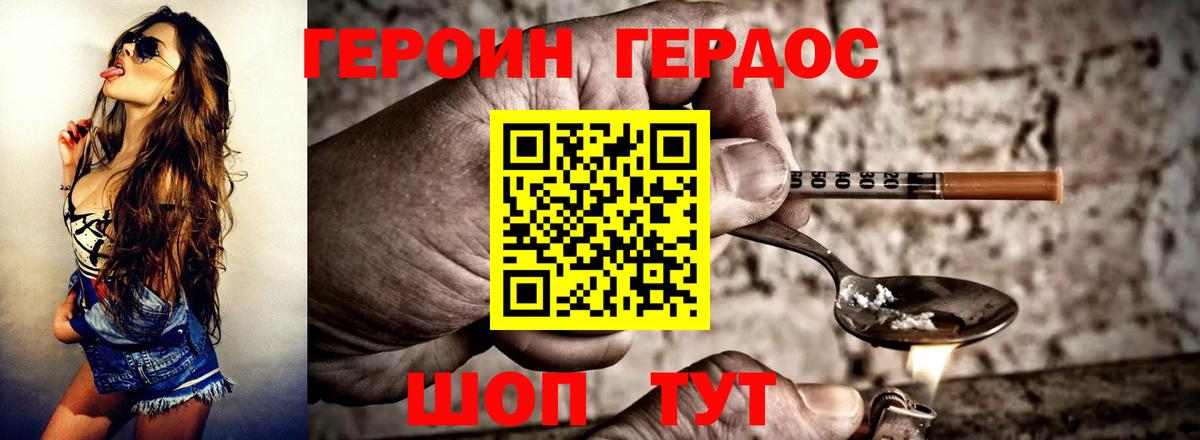 Героин афганец  ГЕРОИН  Усинск  Вход с VPN 