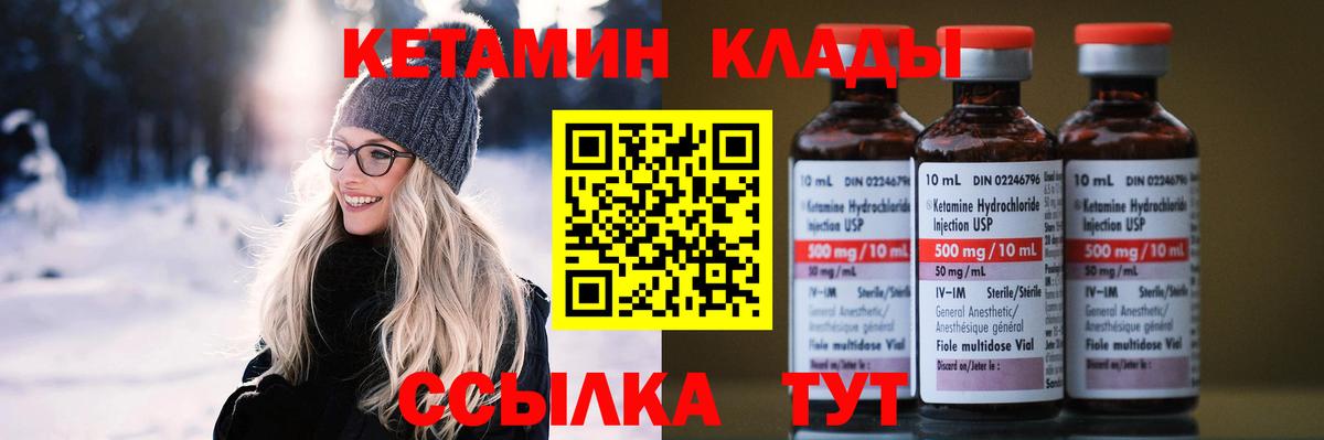 Кетамин ketamine  Вход с VPN  Усинск 