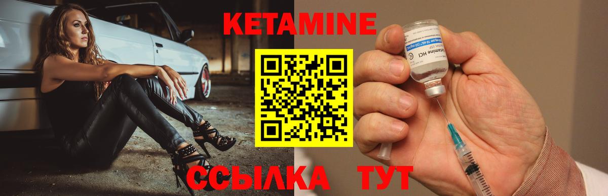 КЕТАМИН VHQ Усинск