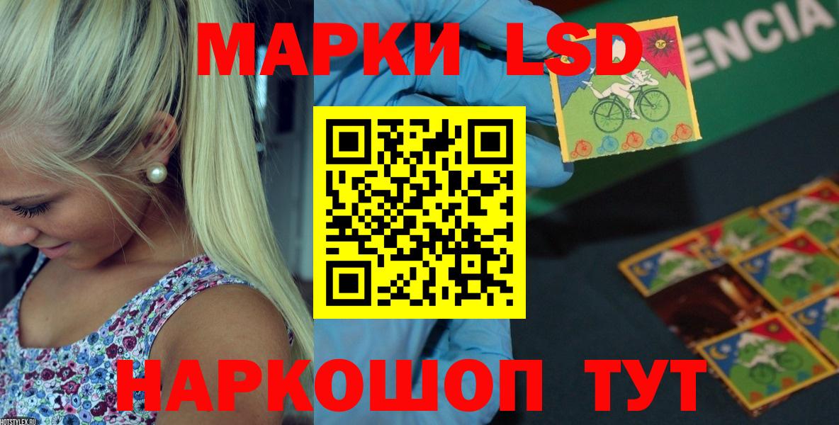 ЛСД экстази кислота  ЛСД экстази кислота  Вход с VPN  Усинск 
