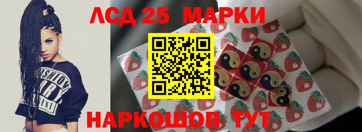 Лсд 25 экстази кислота Усинск