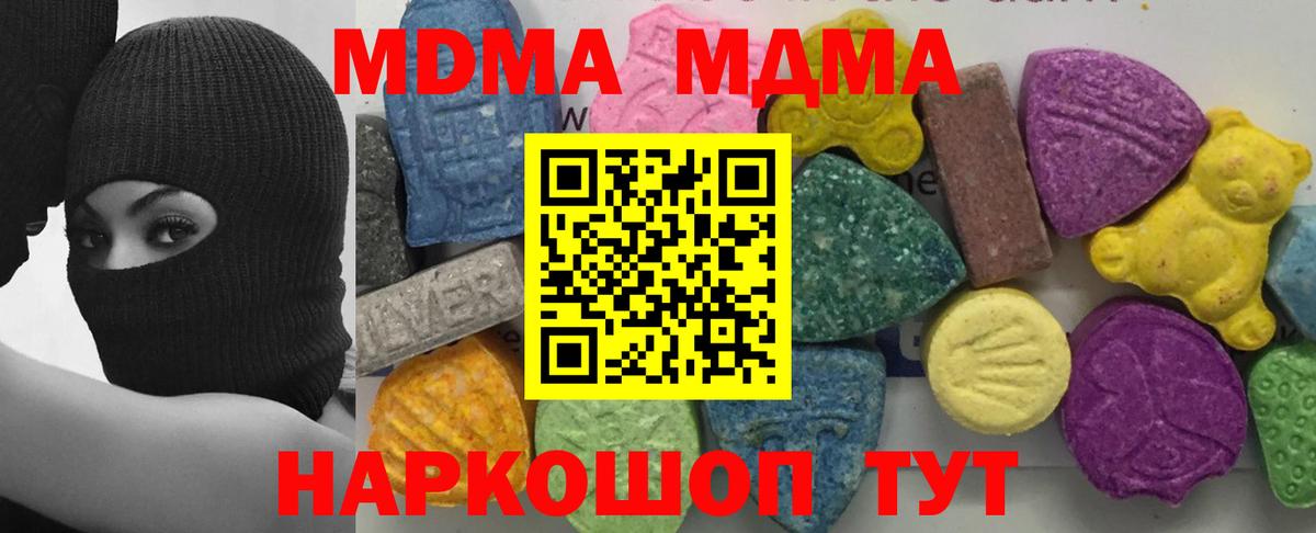МДМА молли Усинск
