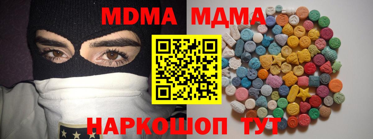 MDMA VHQ  Вход с VPN  МДМА молли  Усинск 