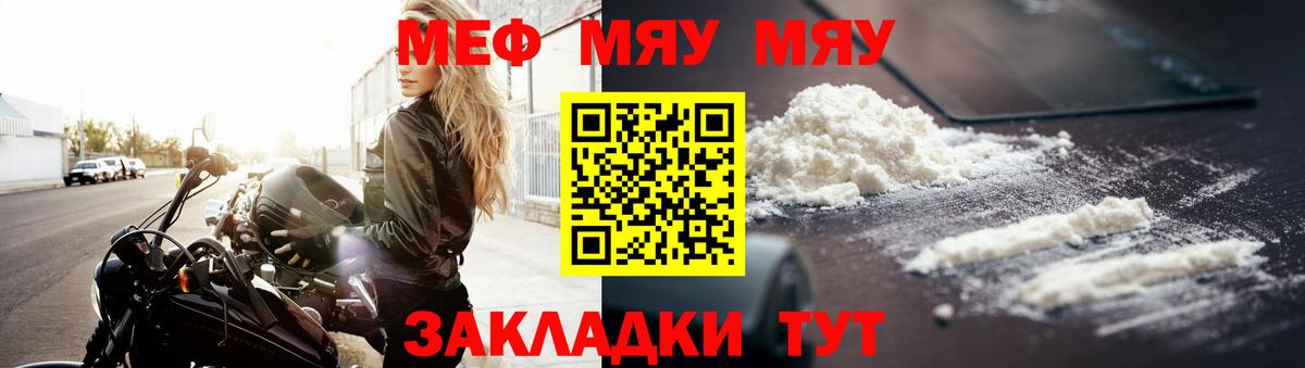 Мефедрон 4 MMC  Меф кристаллы  Вход с VPN  Мефедрон  Усинск 