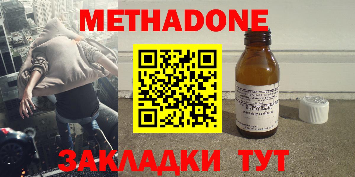 Метадон белоснежный Усинск