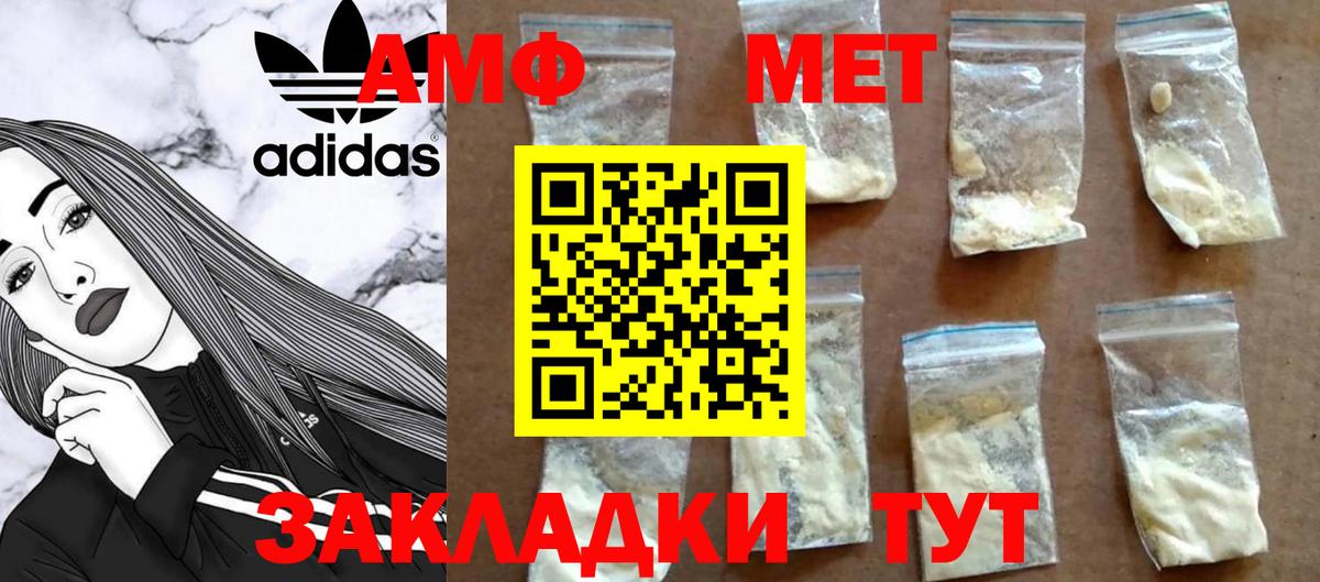 Первитин Декстрометамфетамин 99.9% Усинск