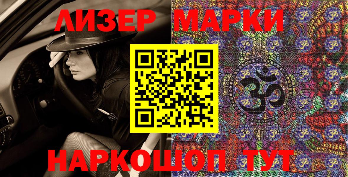 где купить наркоту  Марки 25I-NBOMe 1,5мг  Вход с VPN  Усинск  Марки N-bome 