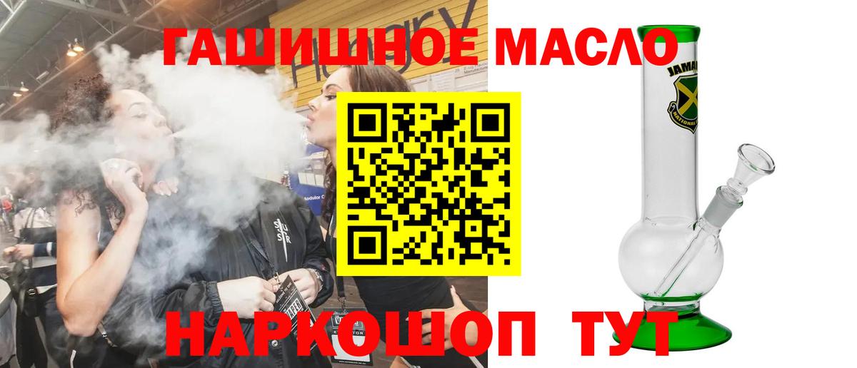 ТГК гашишное масло  ТГК концентрат  Усинск  Вход с VPN 