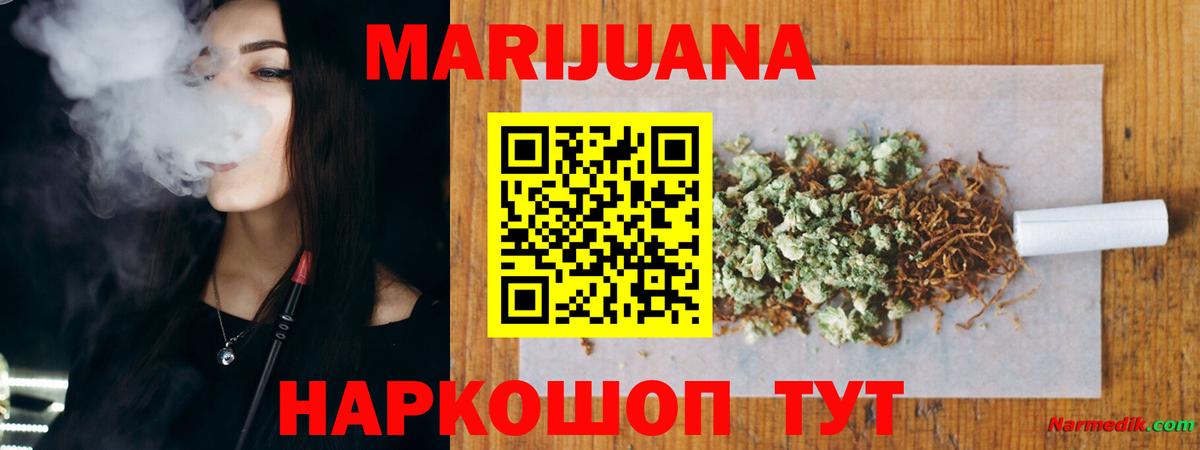 Бошки марихуана гибрид Усинск